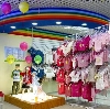 Детские магазины в Кыштыме
